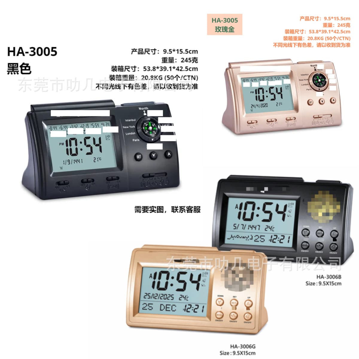 [HA-3005/HA-3006 New] AHRM LCD Desktop Mini Alarm Clock