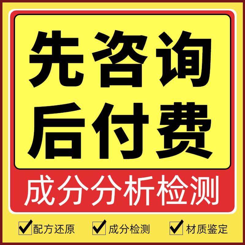 Wiper Blade Testing for Plastic Products' Anti-Aging Performance, Full Degradation Test Certification, Third-Party