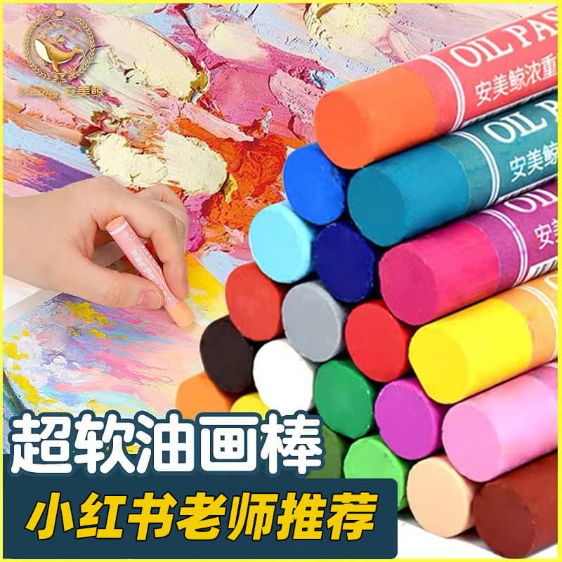 Anmeijing heavy color ultra-soft oil pastels dedicated set, Macaron Morandi painting art soft scraper crayons