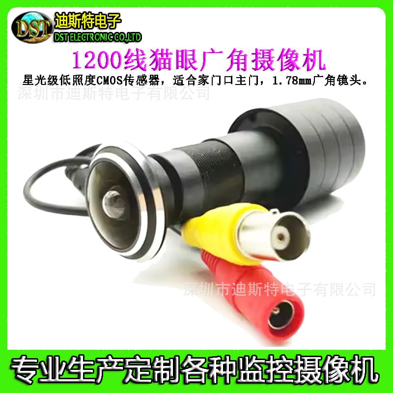 1200TVL Wide Angle Fisheye HD 1080P Security Door Camera Replaces Traditional Peephole for DVR Recording