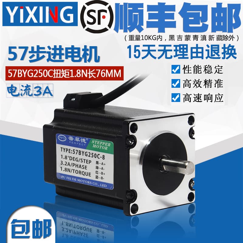 57 Stepper Motor 57BYG250C Torque 1.8N, Single/Dual Shaft 3A for Engraving Machine, 3D Printer, Drilling Machine, Length 76mm