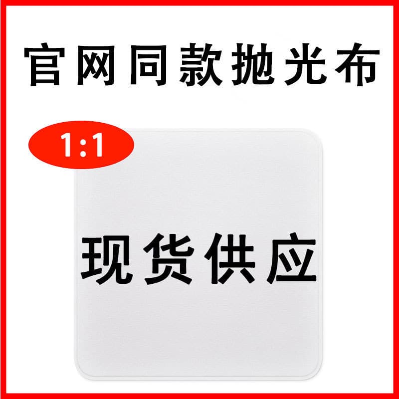 Screen Cleaning Cloth for MacBook, Apple Polishing Cloth for Tablets and Computers