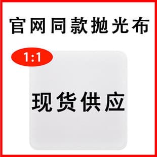 Screen cleaning cloth for MacBook Apple polishing cloth tablet screen wipe cloth Apple computer cleaning cloth