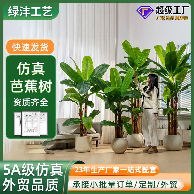 Large Size Artificial Banana Tree Indoor Living Room Floor Standing Landscape Decoration Ornaments Wholesale Artificial Green Plant Potted