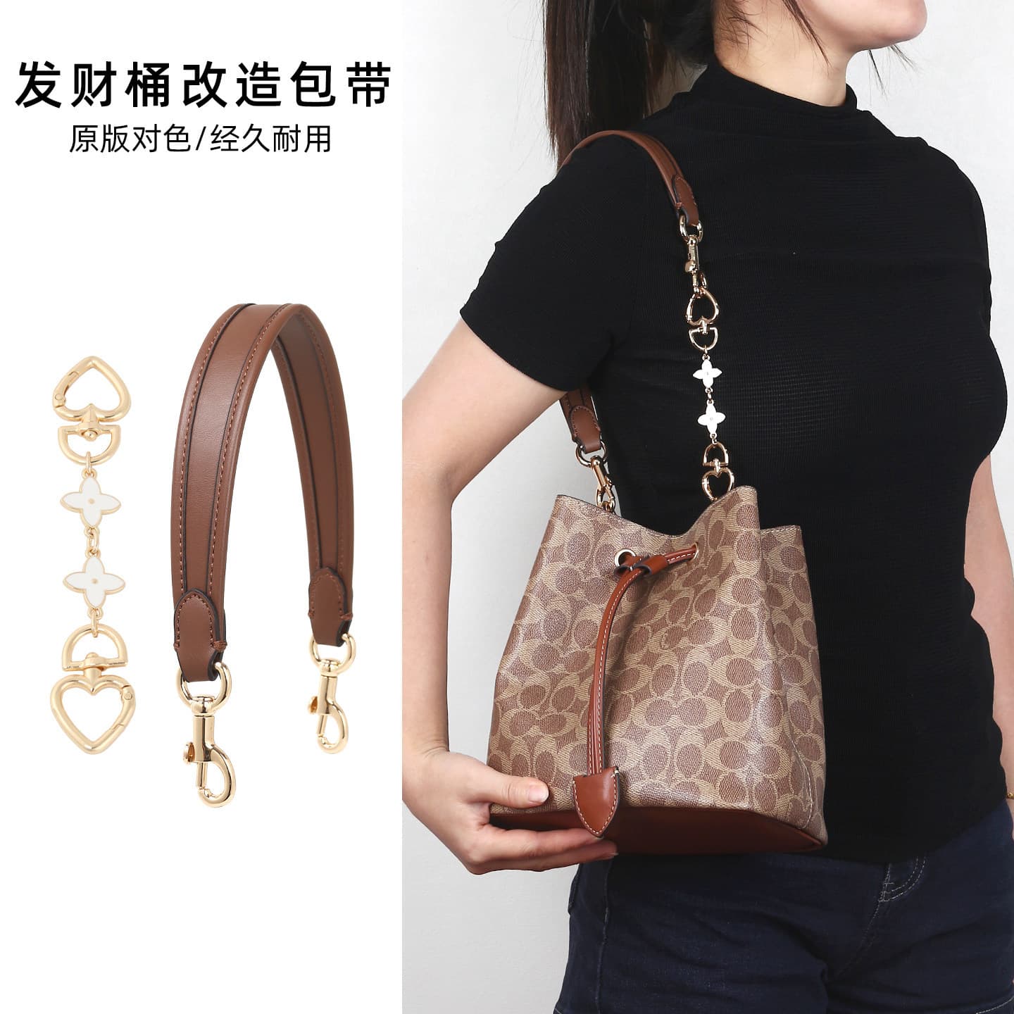 Factory Wholesale Compatible with Coach Bucket Bag Laurel Shoulder Bag with Coach Hobo Bag Extension Chain Accessories