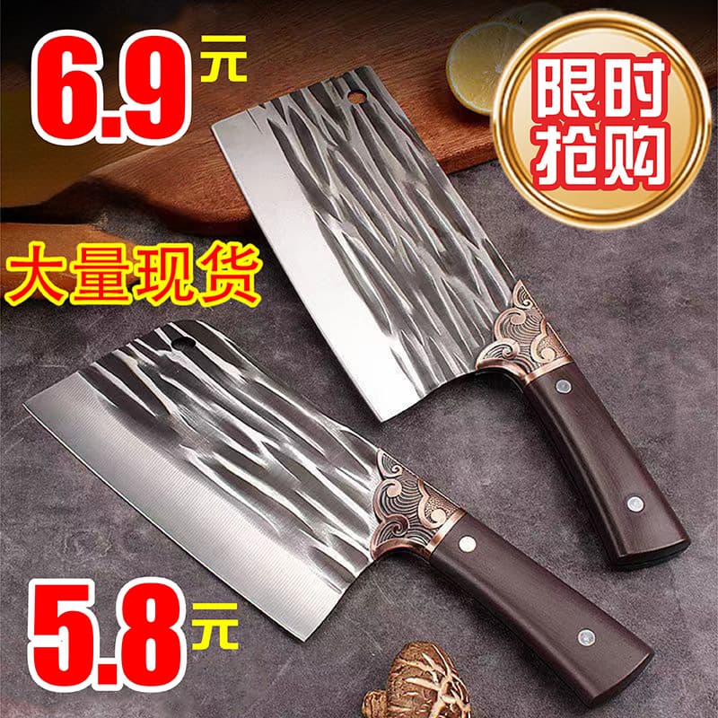Hand-forged kitchen knife, 20 yuan stall style, dual-purpose chopping and slicing knife, stainless steel kitchen vegetable knife for home use