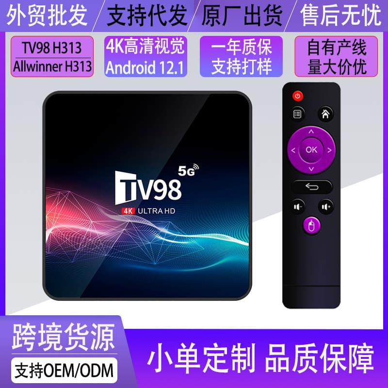 TV98 H313 Android TV Box Dual Band WiFi TV Box Network Player HD TV BOX