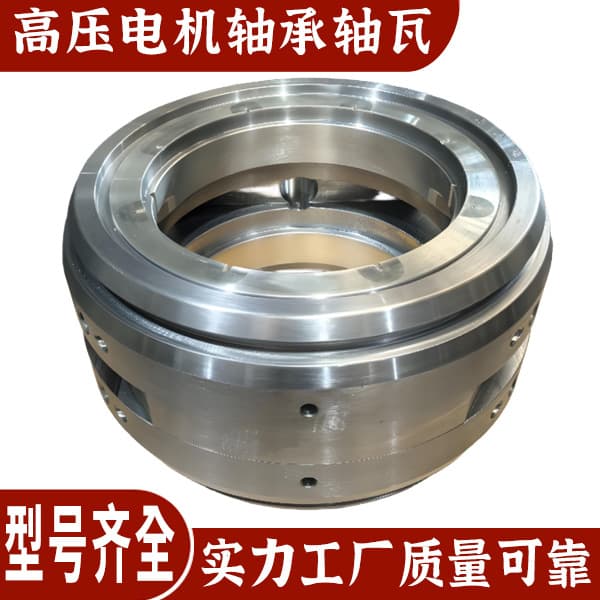 High-pressure explosion-proof motor bearing bush ZQ28#, sliding bearing alloy material, φ400 oil ring, φ250 oil seal specifications
