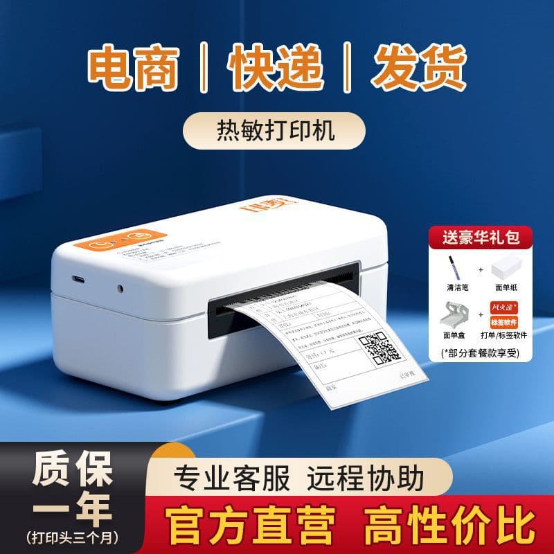 IP801/802 Thermal Label Express Waybill Printer, Bluetooth Universal Compact One-Two Part Printing