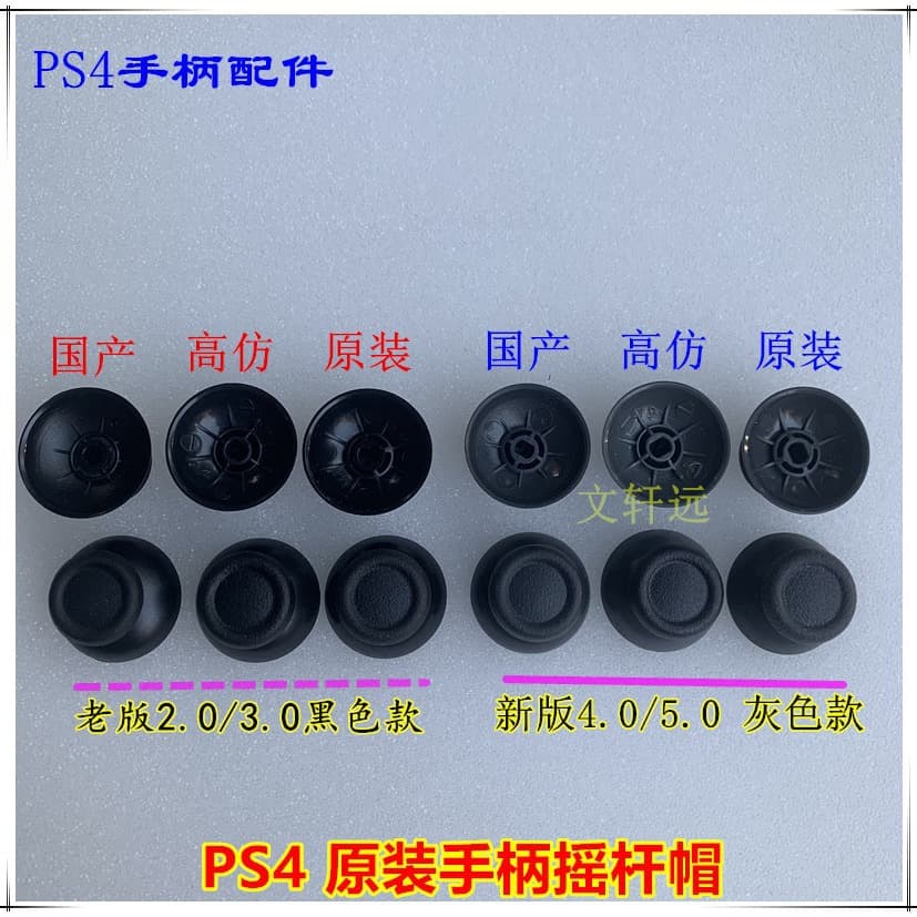Original PS4 Controller Thumbstick Caps PS4 3D Mushroom Head Caps Thumbstick Caps Mushroom Head 3D Caps PS4 Controller Caps
