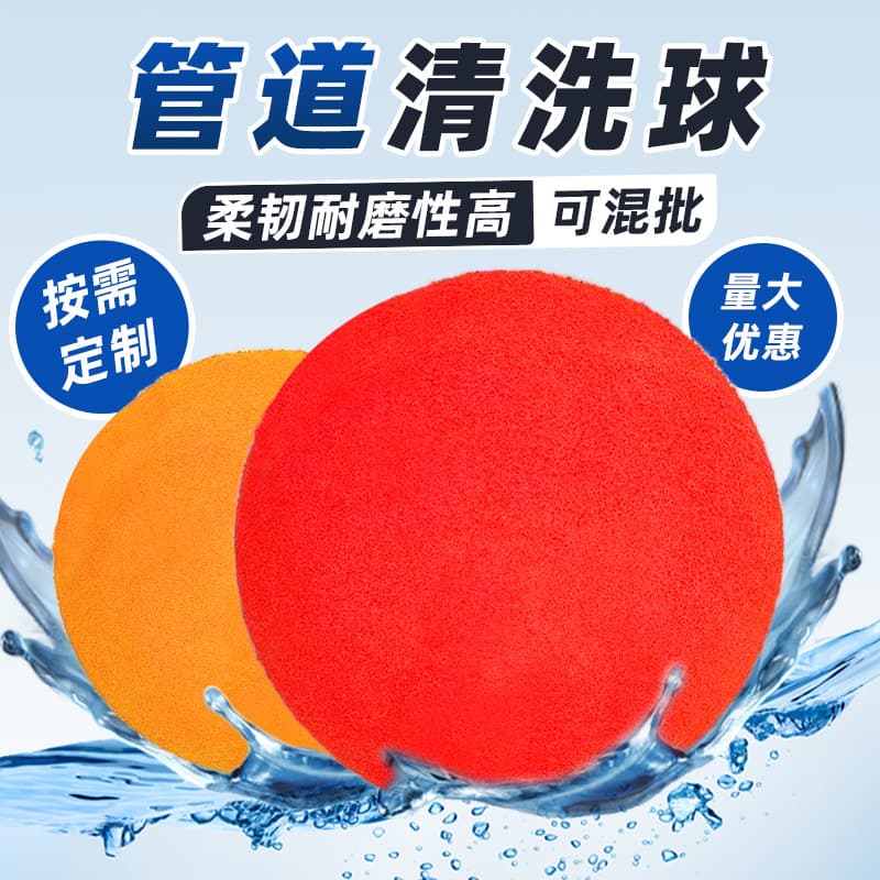 Pipe Cleaning Ball PVC Tube Cleaning Ball Solid Sponge Ball Floor Heating Pipe Cleaner Pump Pipe Solid Cleaning Ball