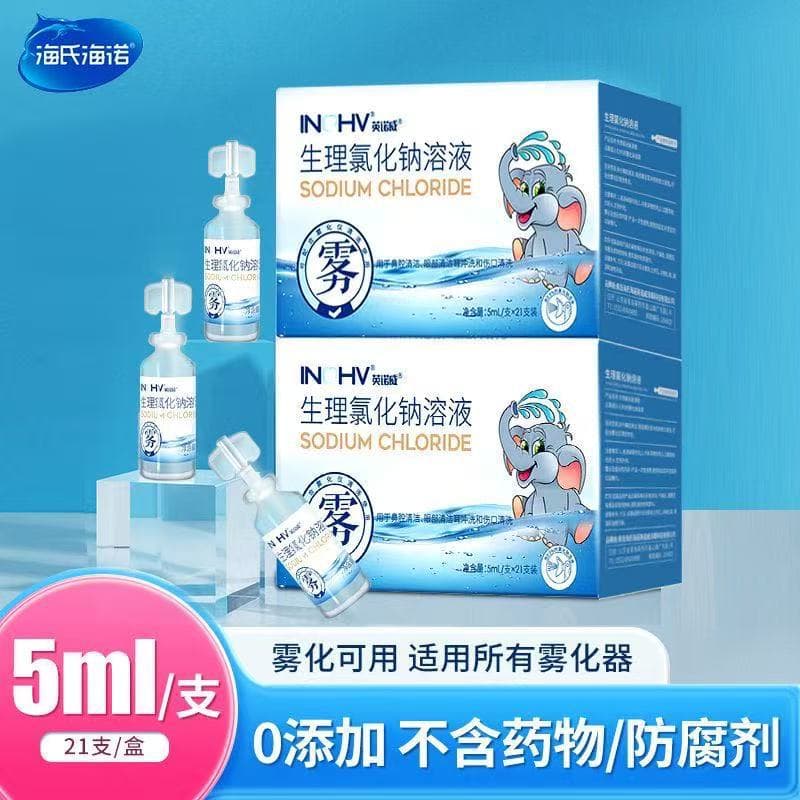 Haishihainuo Innova 0.9% Physiological Sodium Chloride Solution 5ml*21 Tubes for Nasal, Eye, Ear, and Wound Cleaning Independent