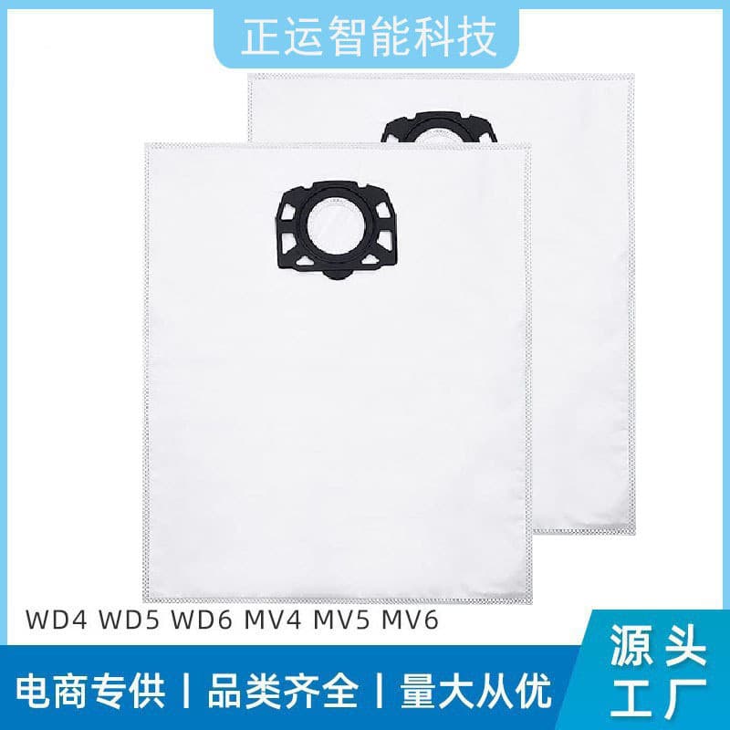 Compatible with Karcher WD4/WD5/WD6/MV4/MV5/MV6 vacuum cleaner accessories non-woven dust collection bags