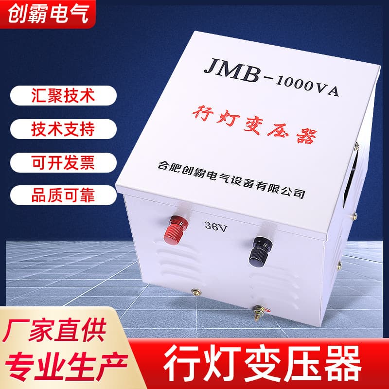 Work Light Transformer 220V-36V Low Voltage Lighting Transformer Construction Site Lighting JMB Work Light Transformer Factory Direct Sales