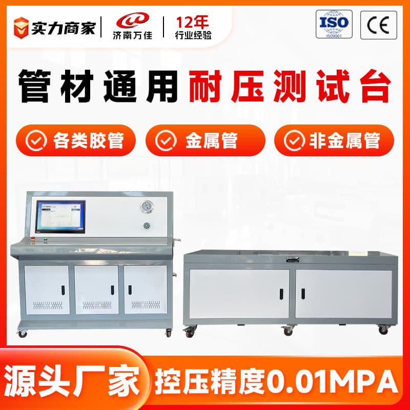 Pipe hydraulic pressure testing machine 40mpa high pressure hose pressure rupture value Hose universal pressure burst testing machine