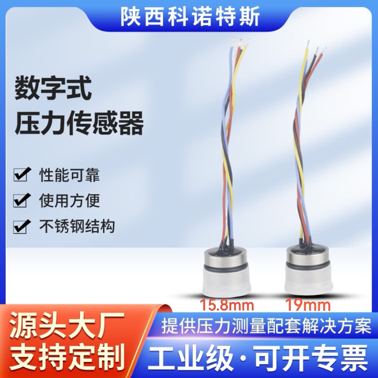 Digital Diffused Silicon Piezoresistive I2C Sensor Air Pressure Oil Pressure Chip Transmitter
