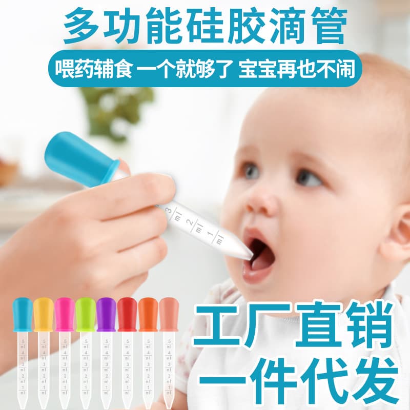 5ml Silicone Dropper for Baby Medicine/Liquid Feeding, Multi-Colored Suction Tip with Measurement