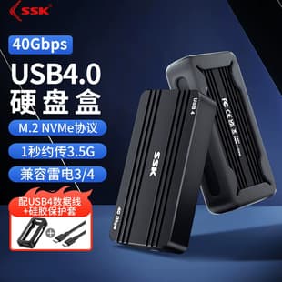 SSK M.2 SSD Enclosure USB4 Thunderbolt 4/3 High-Speed External Case NVMe Protocol Compatible with PCIe 4.0