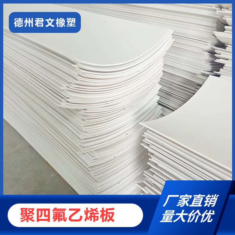 PTFE Sheet 5mm Stair Shock Absorption Pad Steel Structure PTFE Bearing Plate
