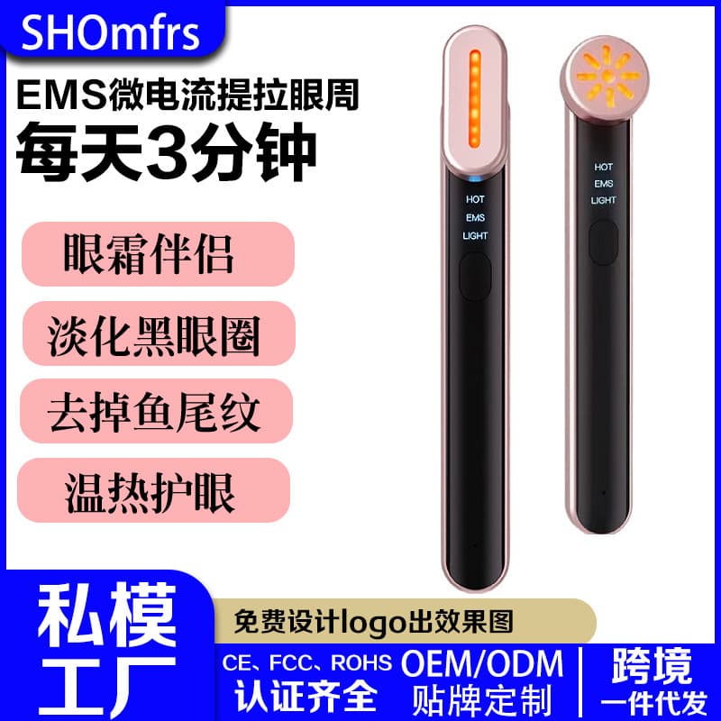 Cross-border Red Light Beauty Device for Eyes, Dark Circle Vibration Heating Eye Massager, Microcurrent EMS Eye Beauty Device