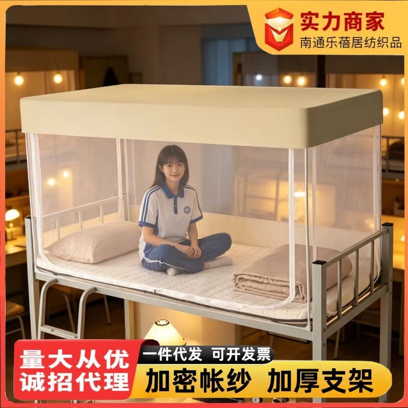 Mosquito Net for Student Dormitories, Suitable for Both Upper and Lower Bunk Beds, 90x190, for Dormitory Accommodation, Extendable for Upper Bunk for College Students