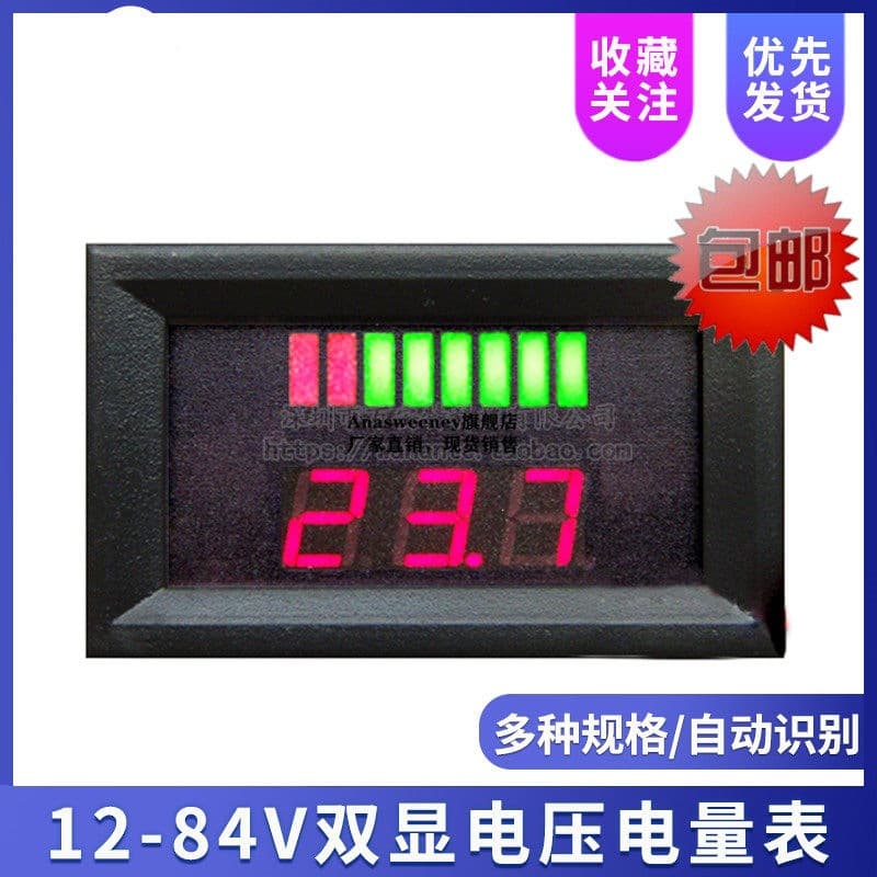 12/24/48/60/72/84V electric vehicle battery battery meter display DC lithium battery voltage
