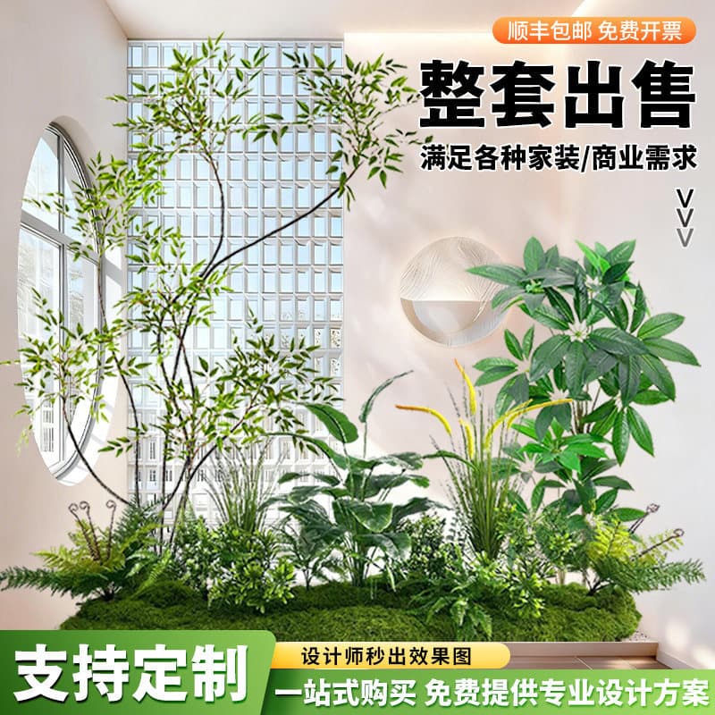 Artificial Plant Landscape Combination for Balcony Under Stairs Faux Plant Decor Indoor Entryway Divider Shopping Mall Decorative Ornament