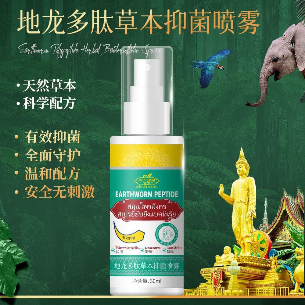 Douyin popular Tianzhu Milu Dilong polypeptide herbal antibacterial spray anti-itch spray foot care manufacturer in stock
