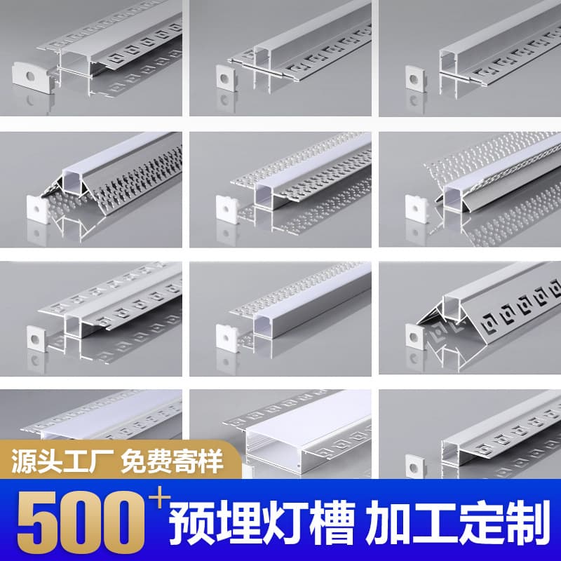 Embedded Linear Light Slot Recessed Decorative LED Mainless Light Pre-Embedded Plastering Linear Light Strip Aluminum Slot Custom Processing