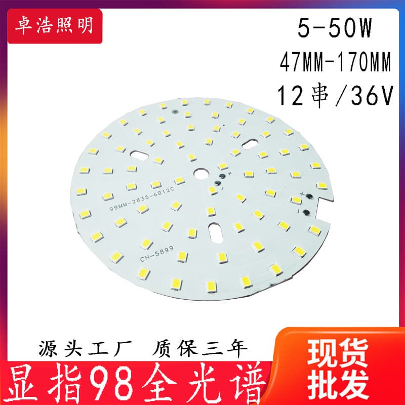 98 CRI full spectrum 5-48W downlight bulb light source board 12 strings 2835 light source board high power LED light board