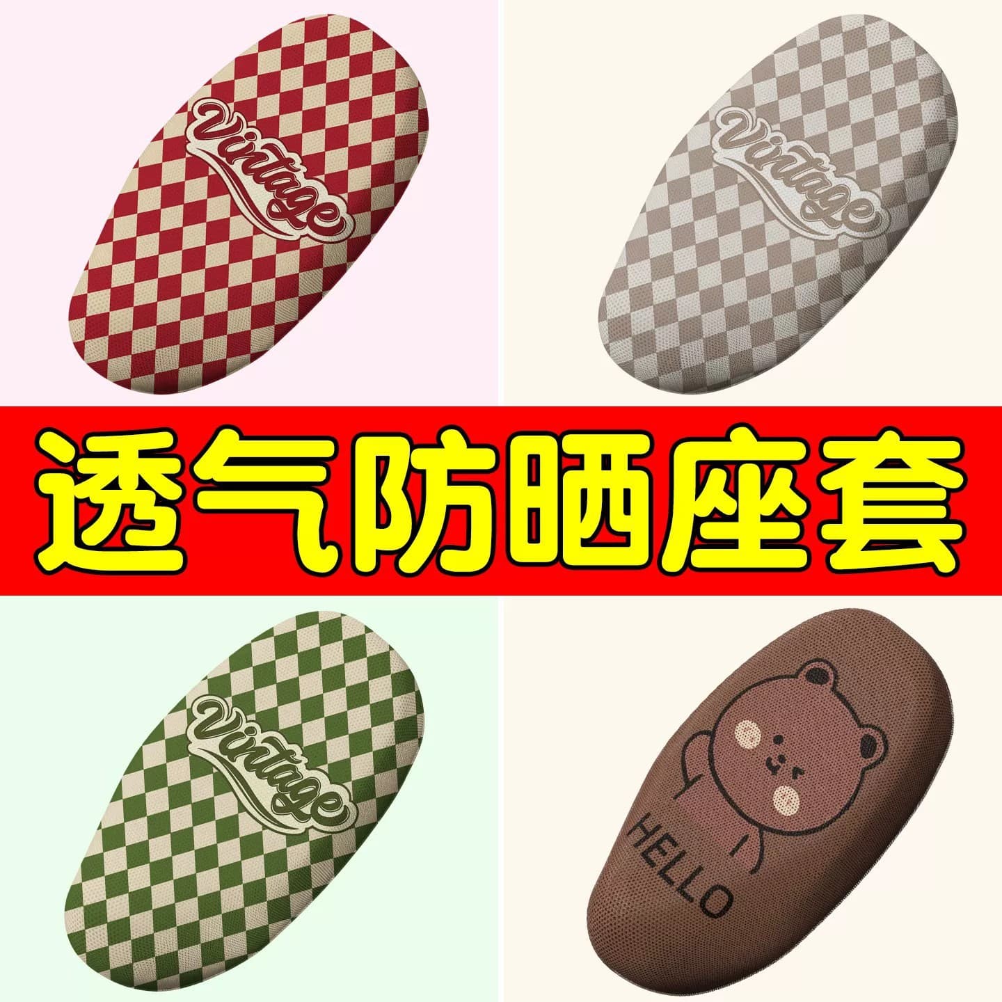 Electric Bike Seat Cover, Mesh Cushion Cover for Electric Scooter, High Elasticity Sun Protection and Heat Insulation Seat Cover for Electric Vehicle