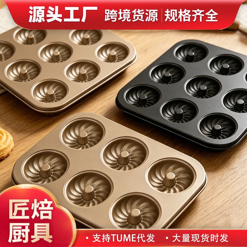 Factory Wholesale Baking Cake Mold Madeleine Windmill Cup Cake Pan Non-Stick Coating Non-Stick Baking Pan