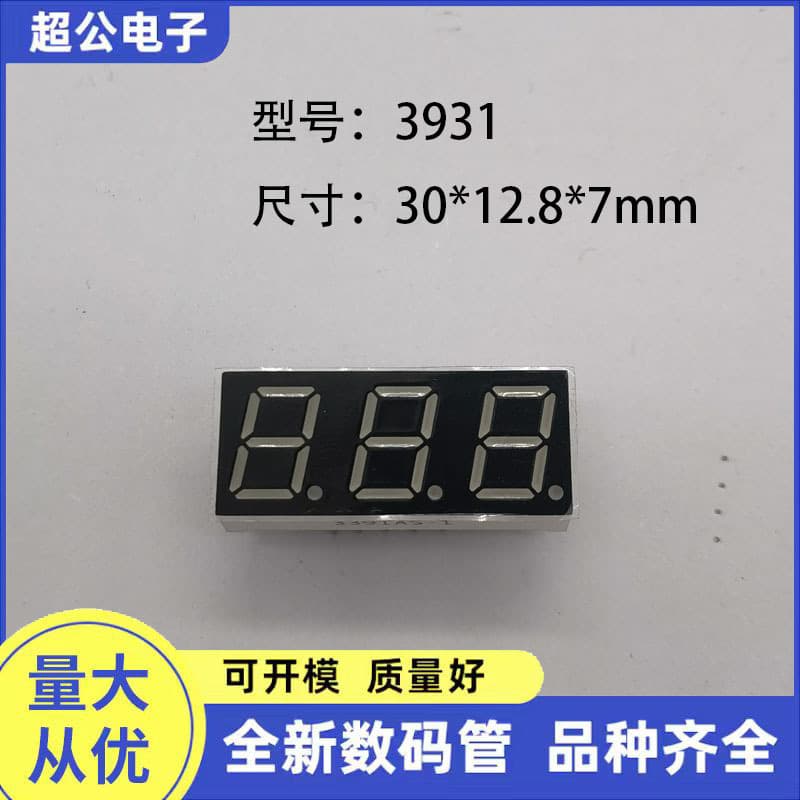 High-brightness LED 0.39-inch 3-digit digital tube 3931 red, blue, white, emerald green, common yin and common yang, stable factory direct sale