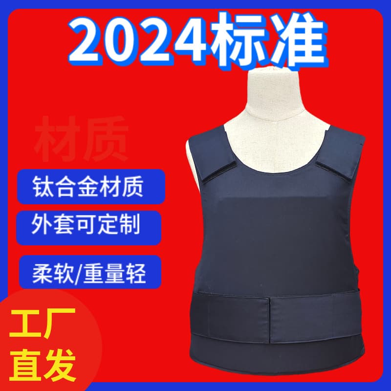 New standard 2024 stab-resistant clothing, hard and soft stab-proof vests, soft anti-cut garments.
