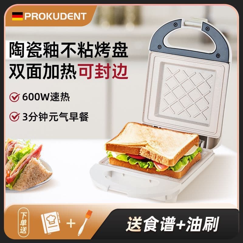 New Home Breakfast Sandwich Maker Light Food Small Multifunctional Toaster Electric Griddle Press Grill Wholesale