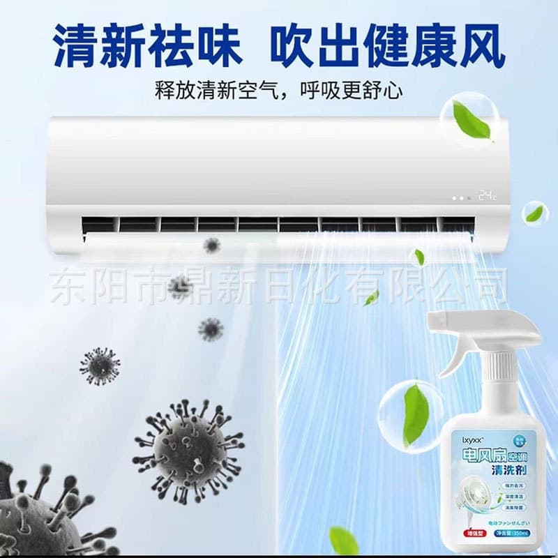 Electric Fan Air Conditioner Cleaner [Wholesale Available Nationwide, Customizable Packaging] Hot-Selling Item on Taobao, Douyin, Pinduoduo Live Streams