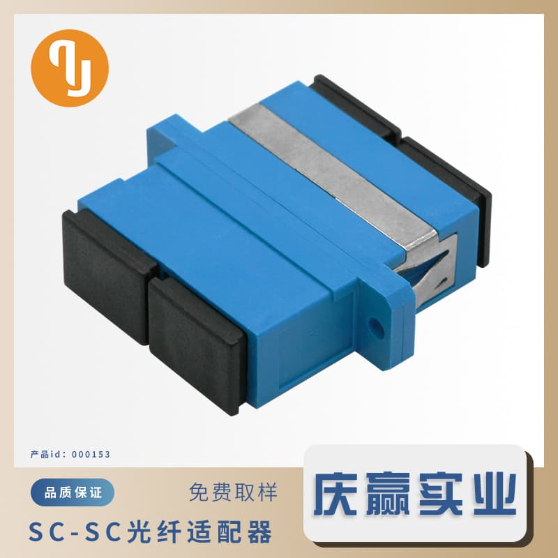 Factory Supply Fiber Flange Coupler Welded No-Ear SC Duplex SC/UPC Adapter Splicing Ferrule Gigabit