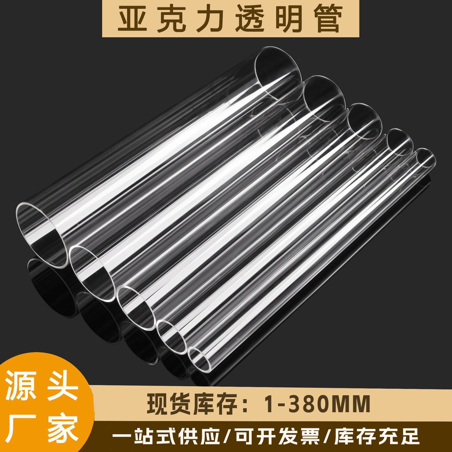 Factory direct high-transparency acrylic rigid tubes for LED lighting decoration, zero-cut plexiglass hollow round tubes