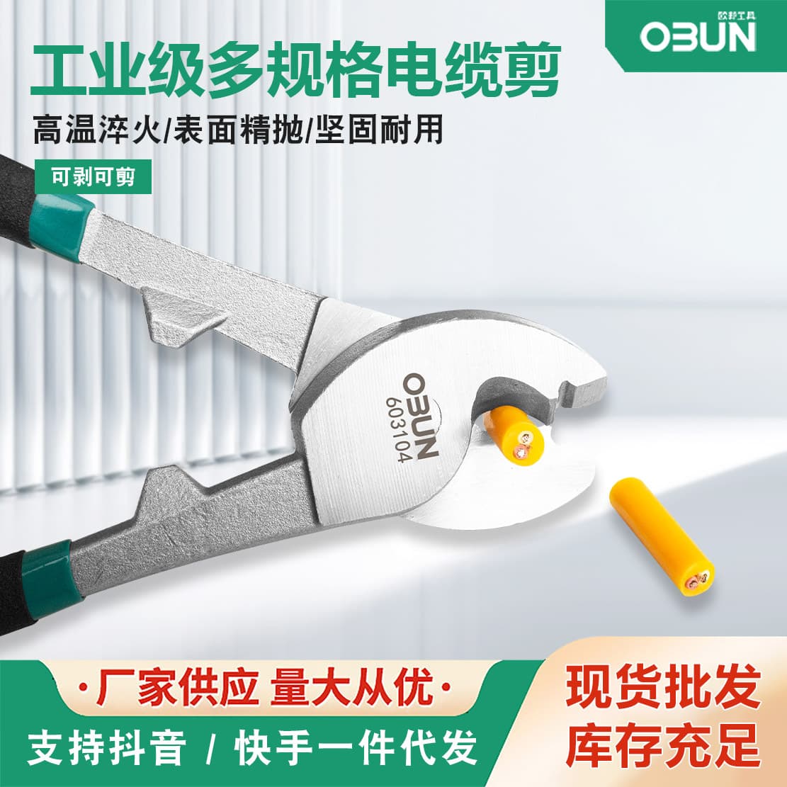 Cable wire cutters 10-inch 200mm scissors round nose electrician cutting wire cutters small cable pliers manual European style