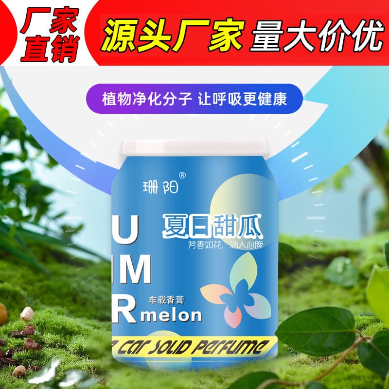 Manufacturer Wholesale Car Cola Can Air Freshener, Long-Lasting Light Scent Solid Fragrance Paste, New Indoor Scent Decor