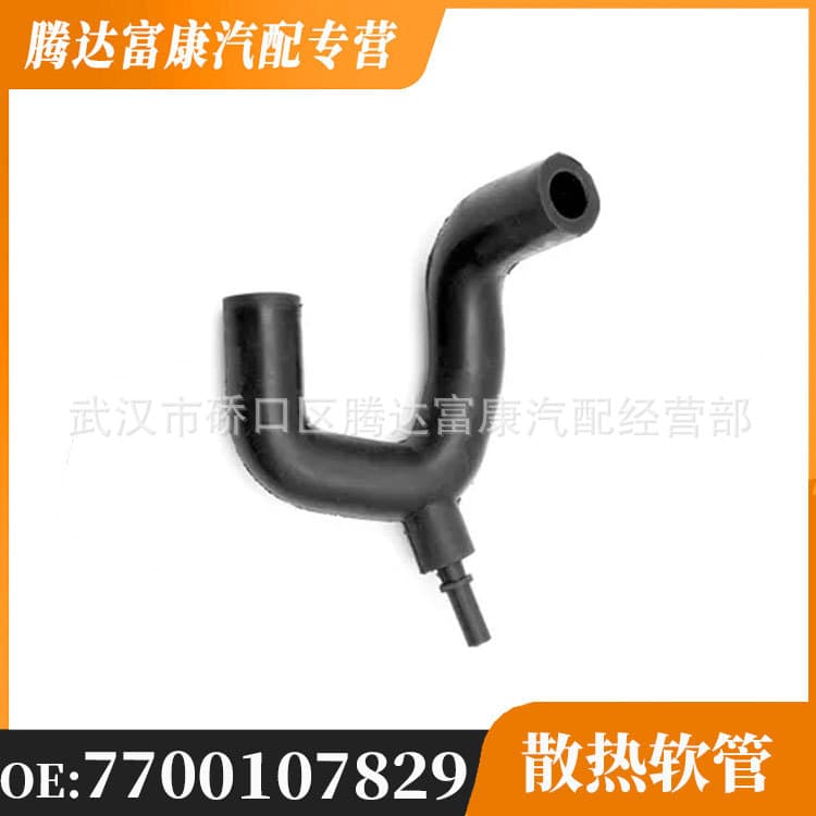 Suitable for Renault, Dacia, Lada heat dissipation hose pipe 7700107829