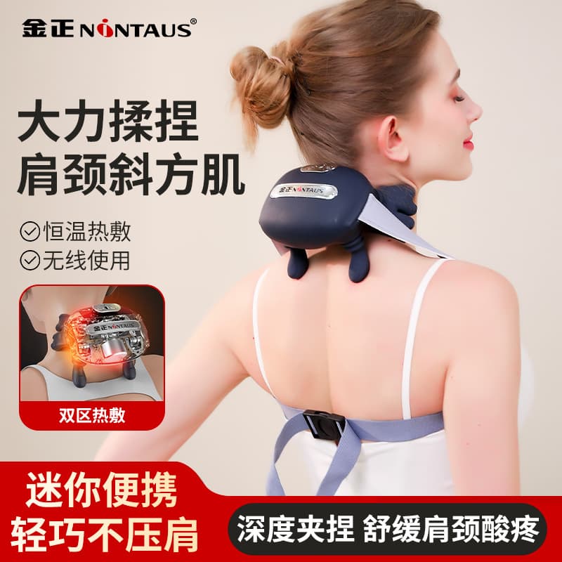 Trapezius neck neck shoulder massager Jinzheng master bionic hand hot compress kneading cervical spine massager