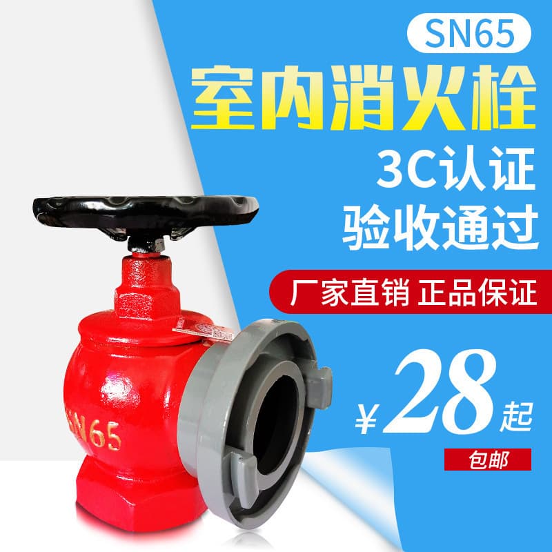 Indoor Fire Hydrant 65 Three-Copper Rotating Pressure Reducing and Stabilizing Fire Hose Valve 2-inch 2.5-inch Fire Hydrant Faucet