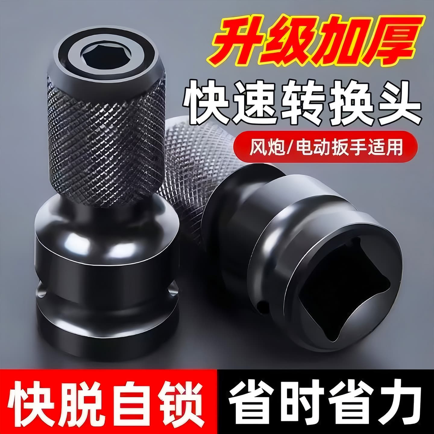 Electric wrench converter wrench wind gun sleeve multi-function electric drill telescopic chuck universal joint accessories