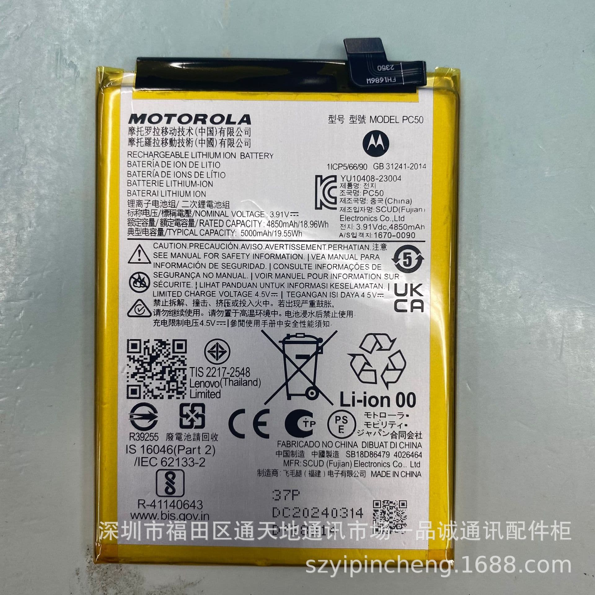 Compatible with MOTO Motorola g54 XT2343-3 Phone Battery PC50 Original Factory Battery PC50 Battery
