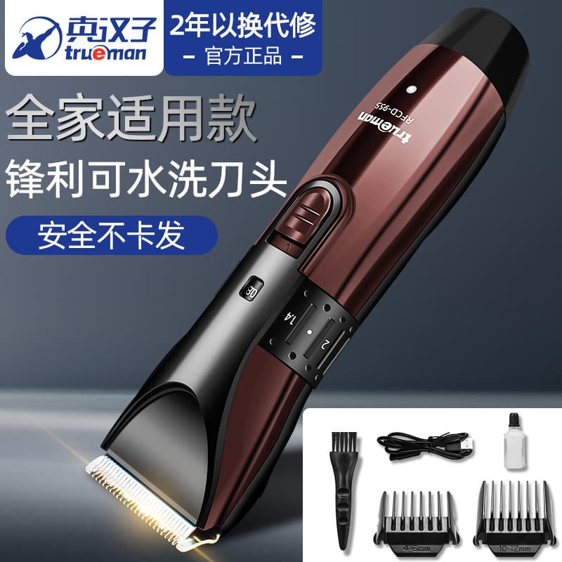 Zhen Hanzi 955 Electric Hair Clipper Rechargeable Hair Trimmer Hair Cutting Tool for Adults and Children Home Use