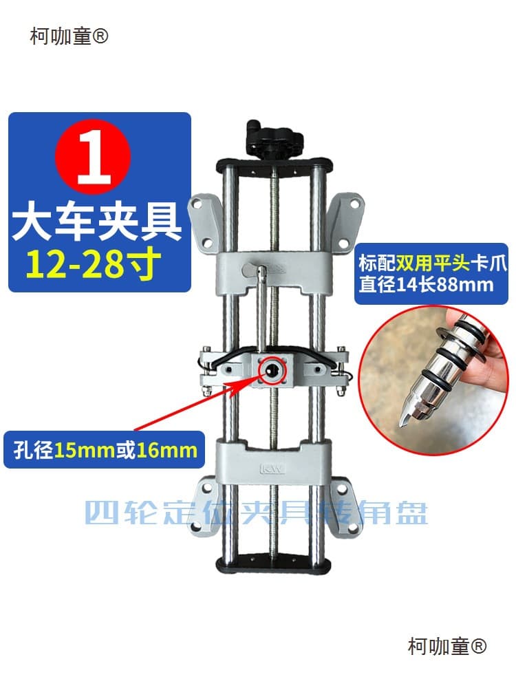 Large Vehicle Four-Wheel Alignment Instrument Fixture Truck 11 to 30 Inch Bus Truck Trailer Wheel Clamp Clamp Metabo Brand