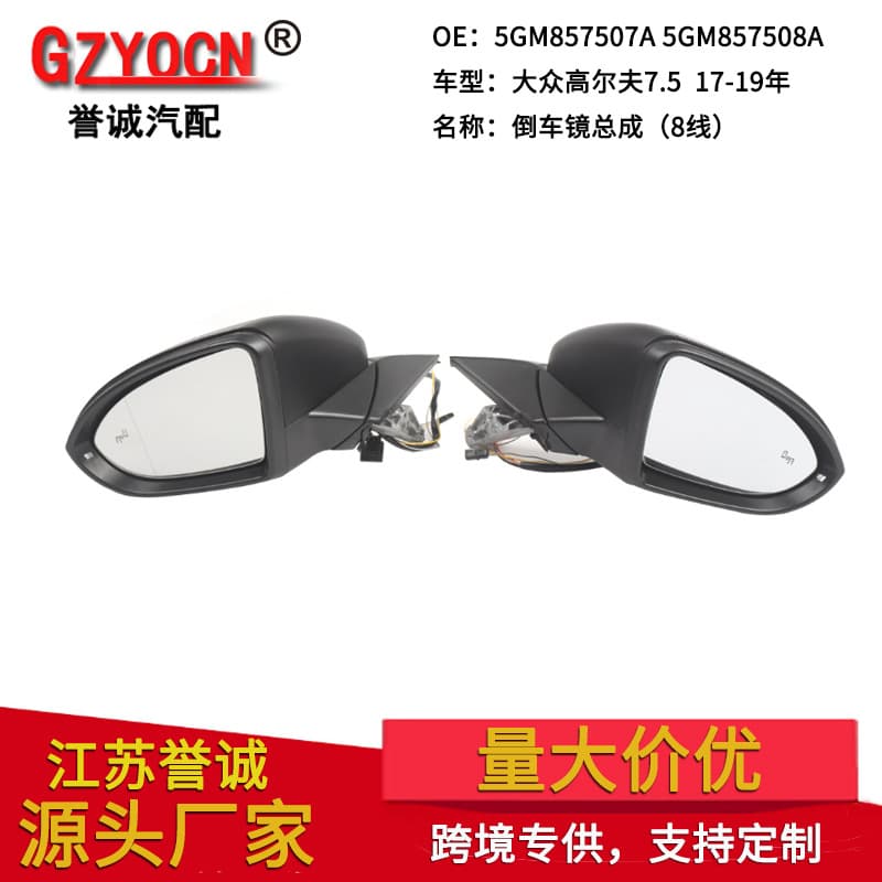 For Volkswagen Golf MK7.5 Left Hand Drive with Blind Spot Rear View Mirror 8-Wire Auto Parts