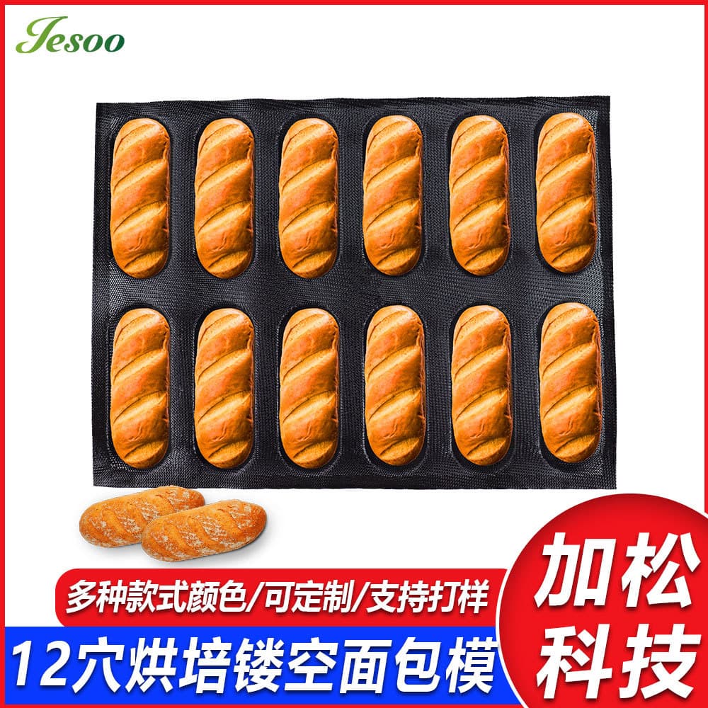 Commercial Non-stick Subway-style Hot Dog Bun Mold Groove Silicone Baguette Mold Non-stick Breathable Mold