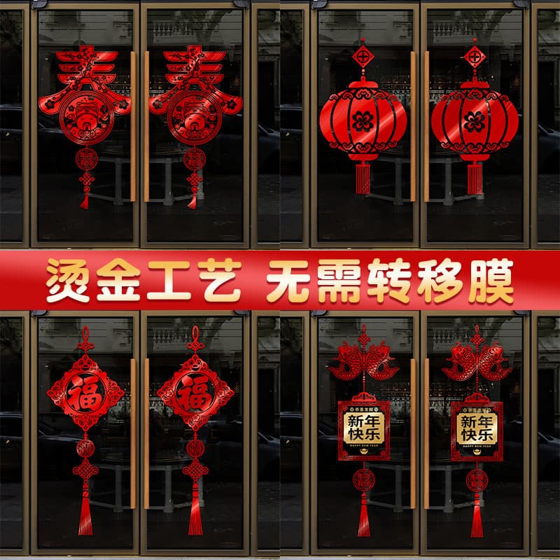 2026 New Year's Day Decorations, Spring Festival Window Stickers for Year of the Horse, Shop Window and Glass Door Decals